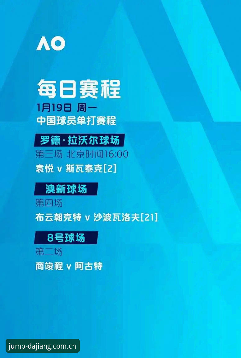 中国足协第三批禁足名单深度解读：大江体育平台观赛指南与事件全分析
