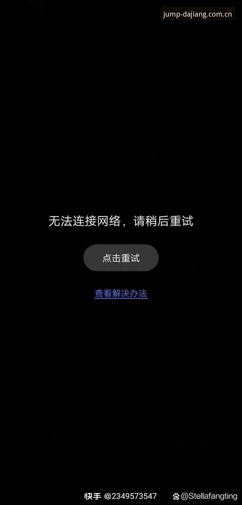 大江体育登录不了？2024新版入口与v2.0.5排障说明